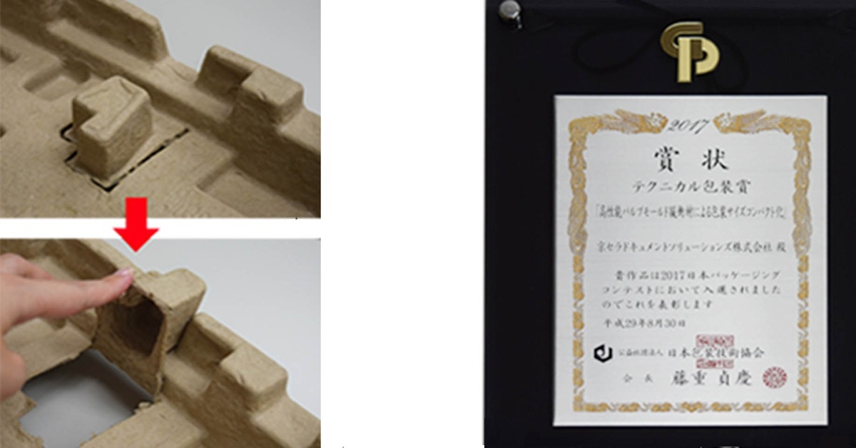 KYOCERA Document Solutions Wins Technical Packaging Award